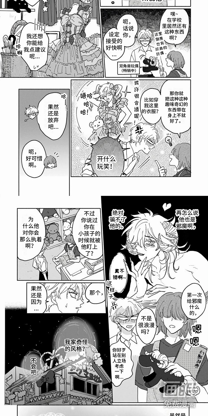 第5话5
