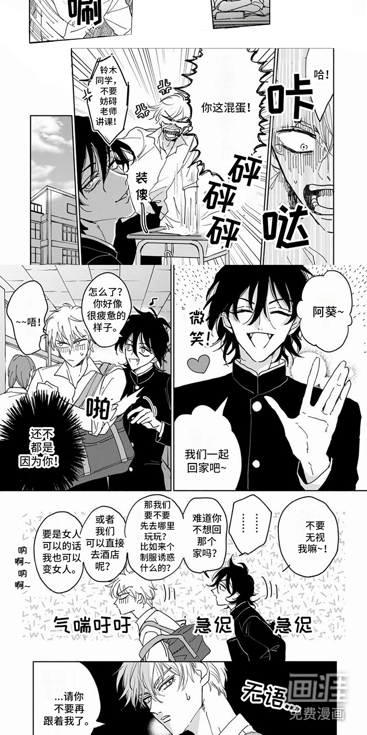 第5话3