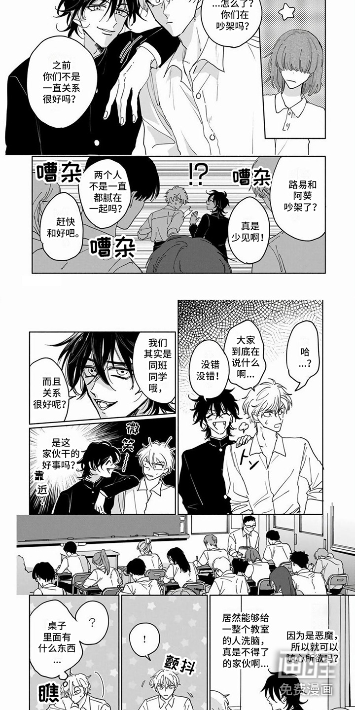 第5话1