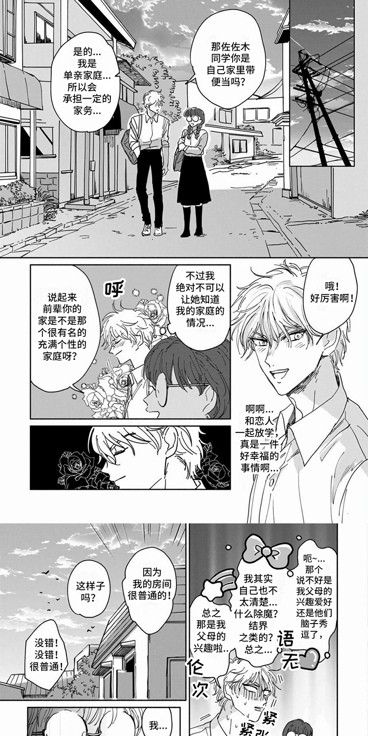 第2话0