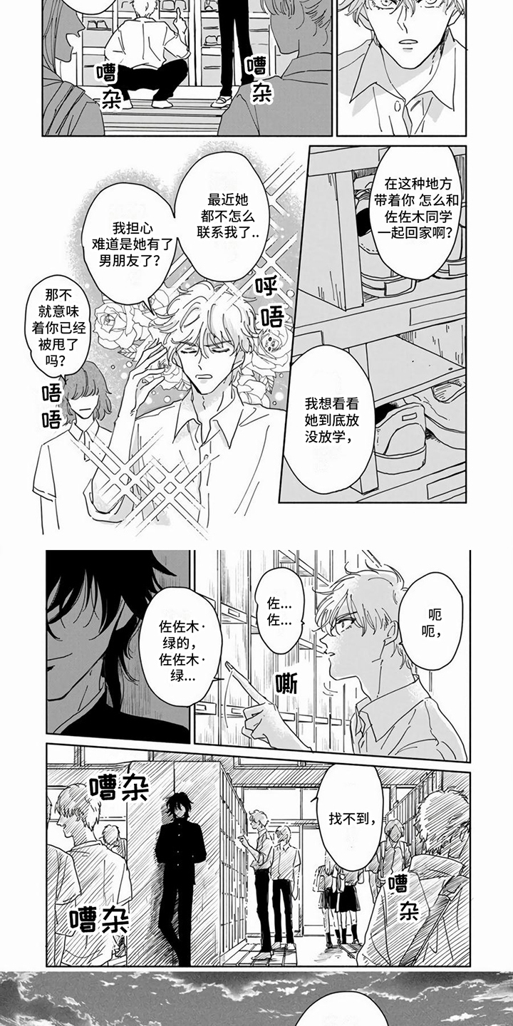 第2话3