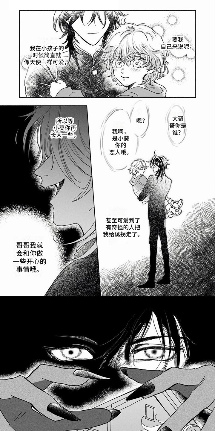 第1话0
