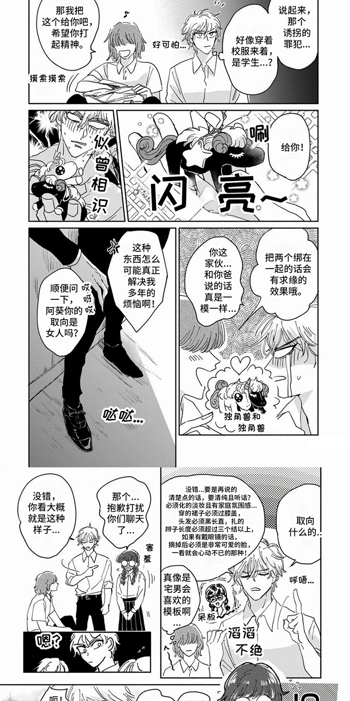 第1话5