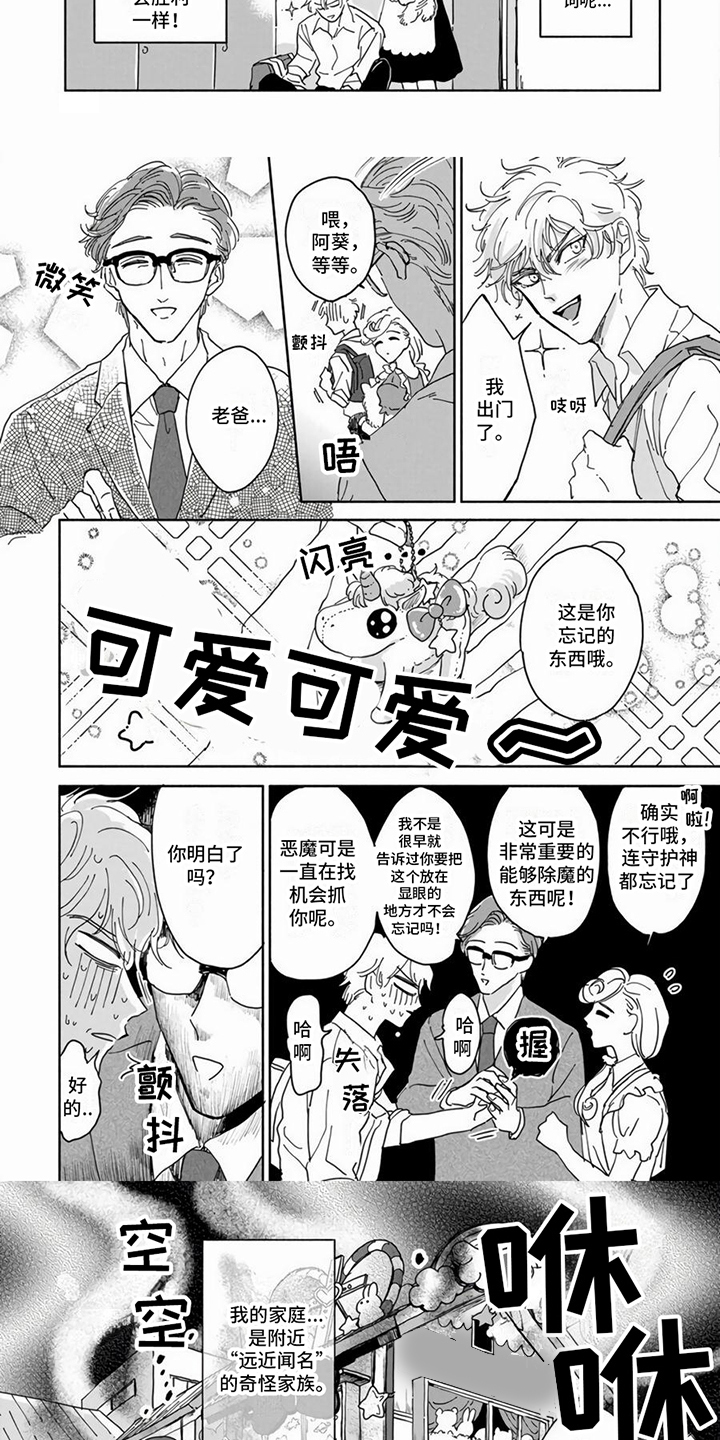 第1话2