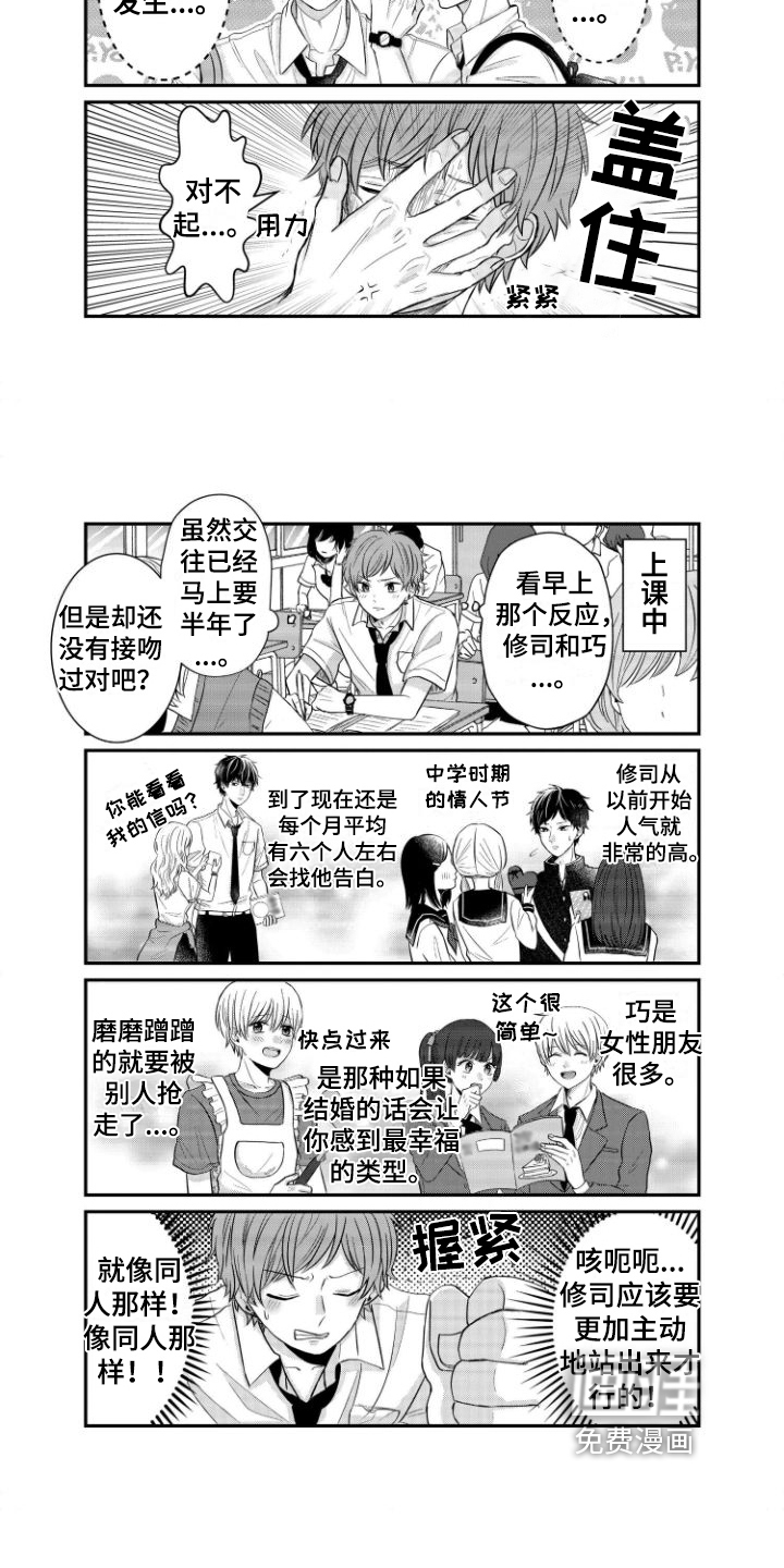 第13话4