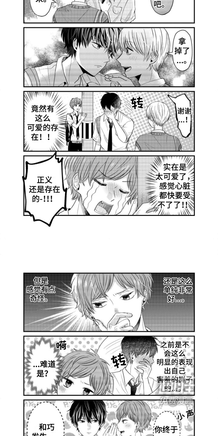 第13话3