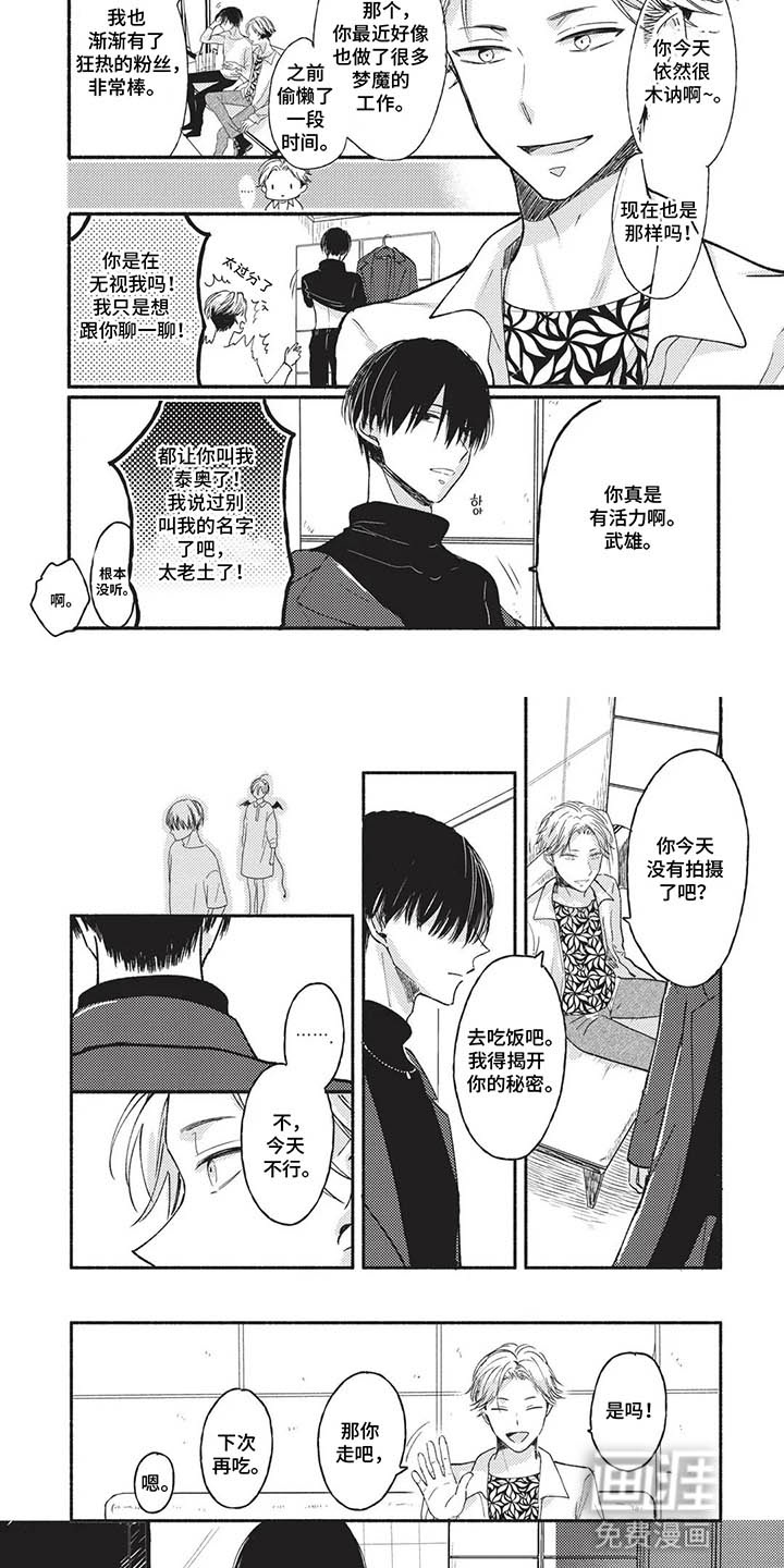 第7话1