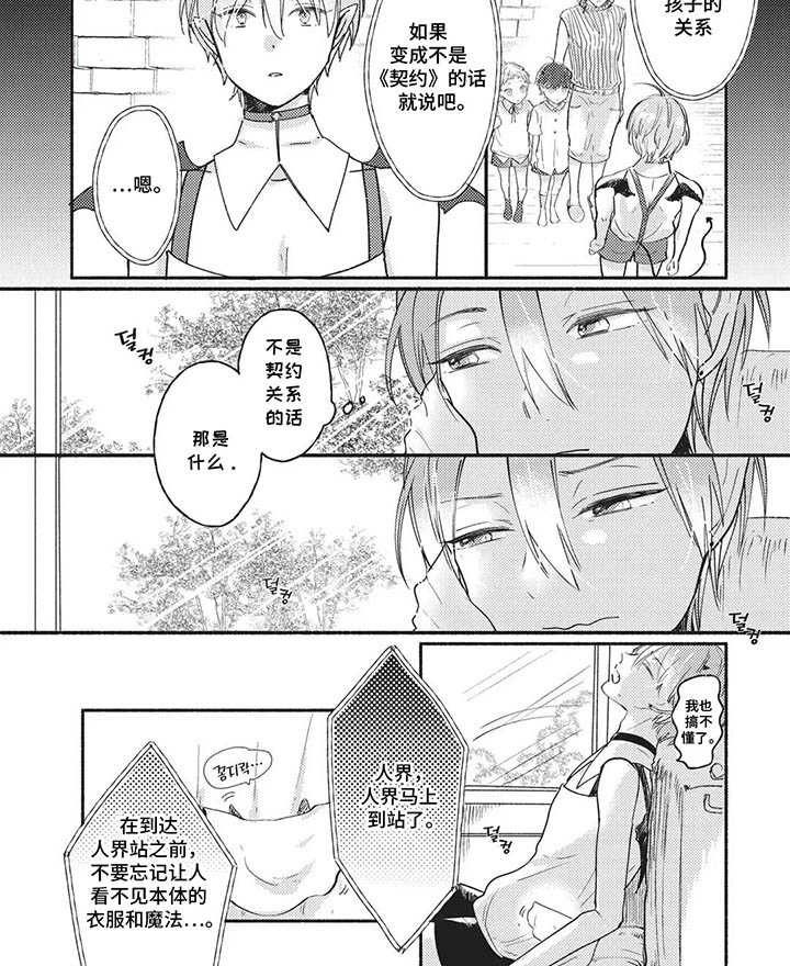 第7话3