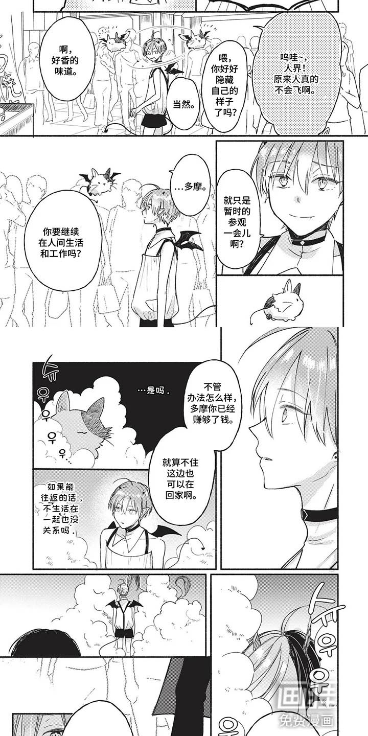 第7话5