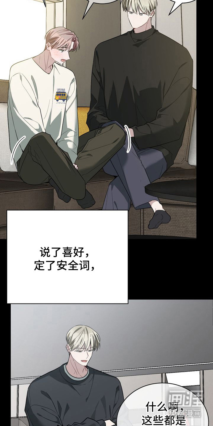第17话16