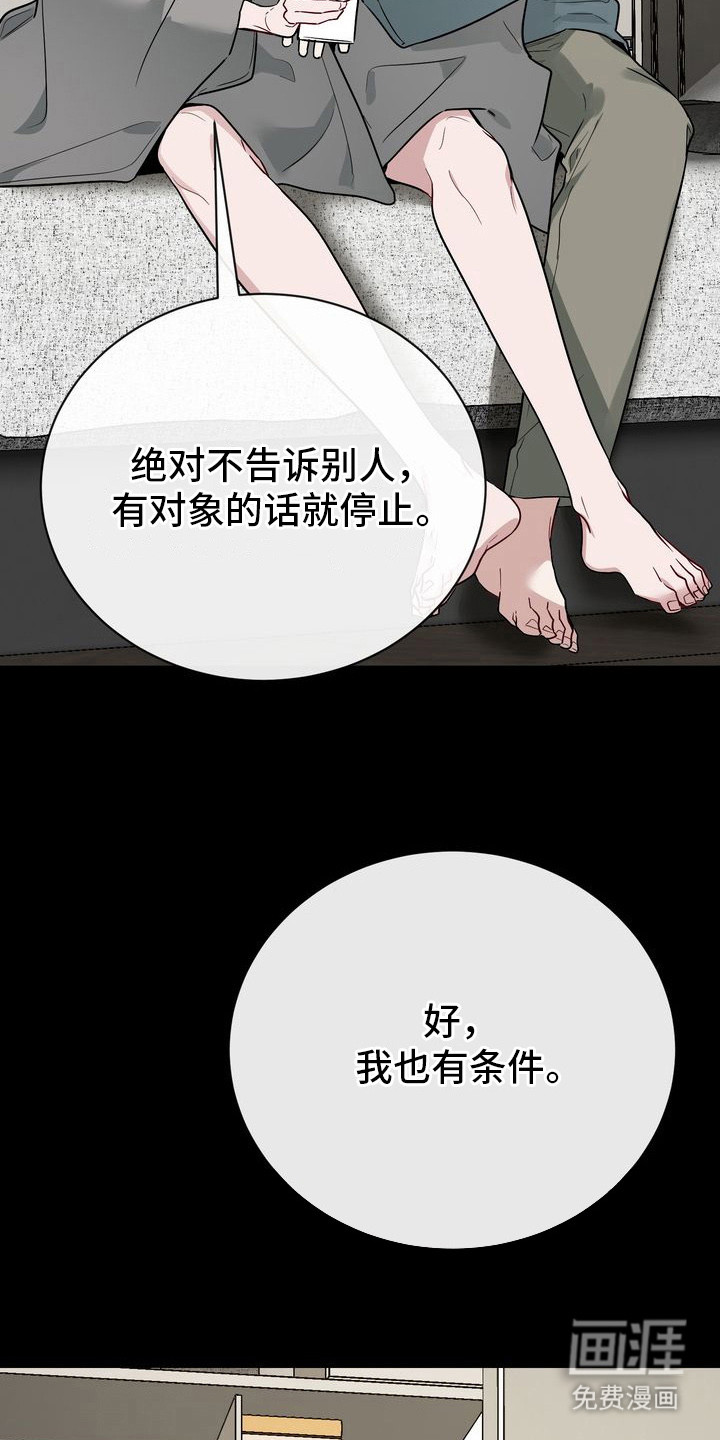 第17话9