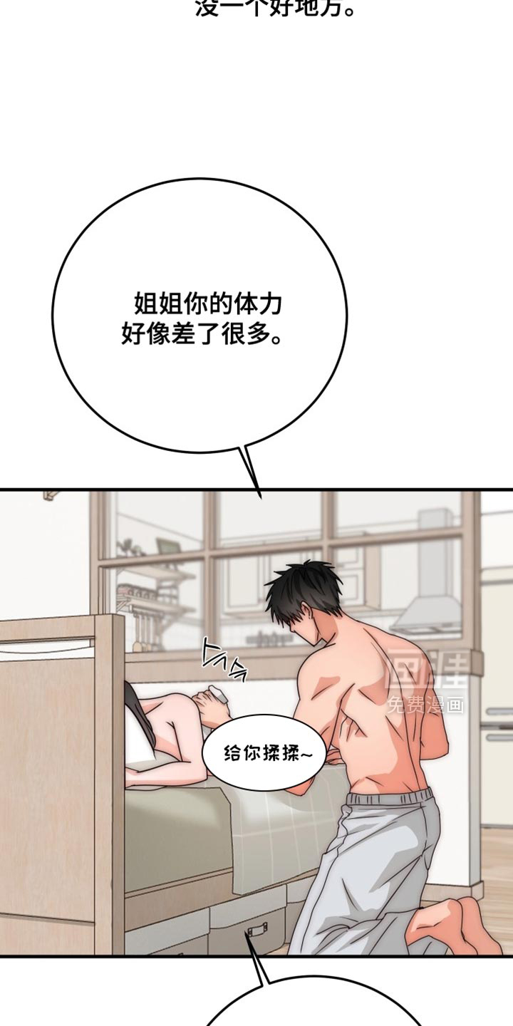 第20话3