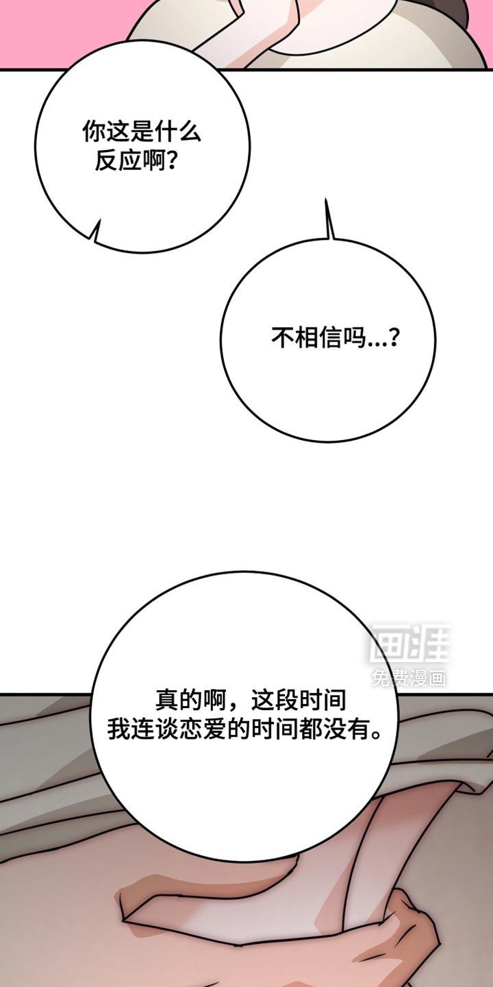 第19话29