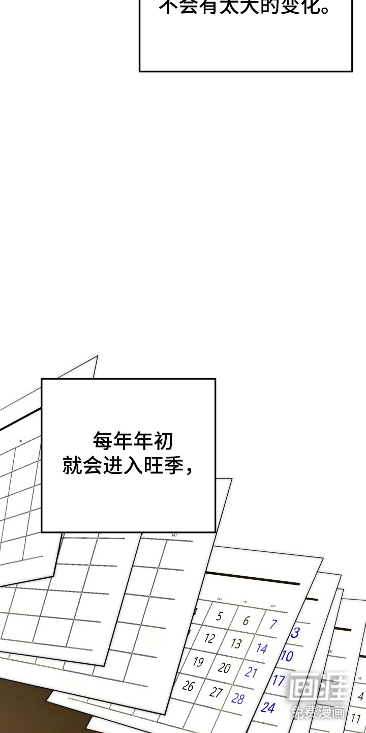 第16话3