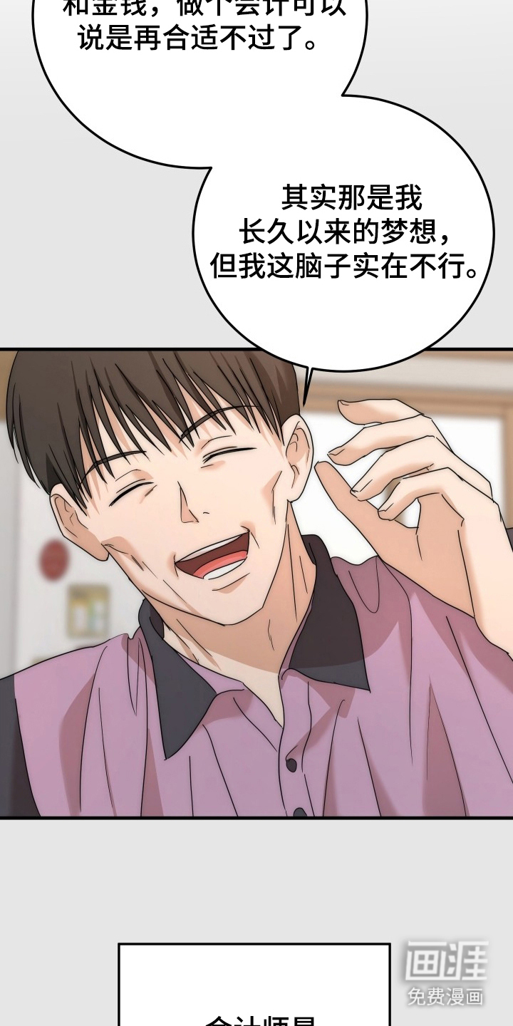 第16话6
