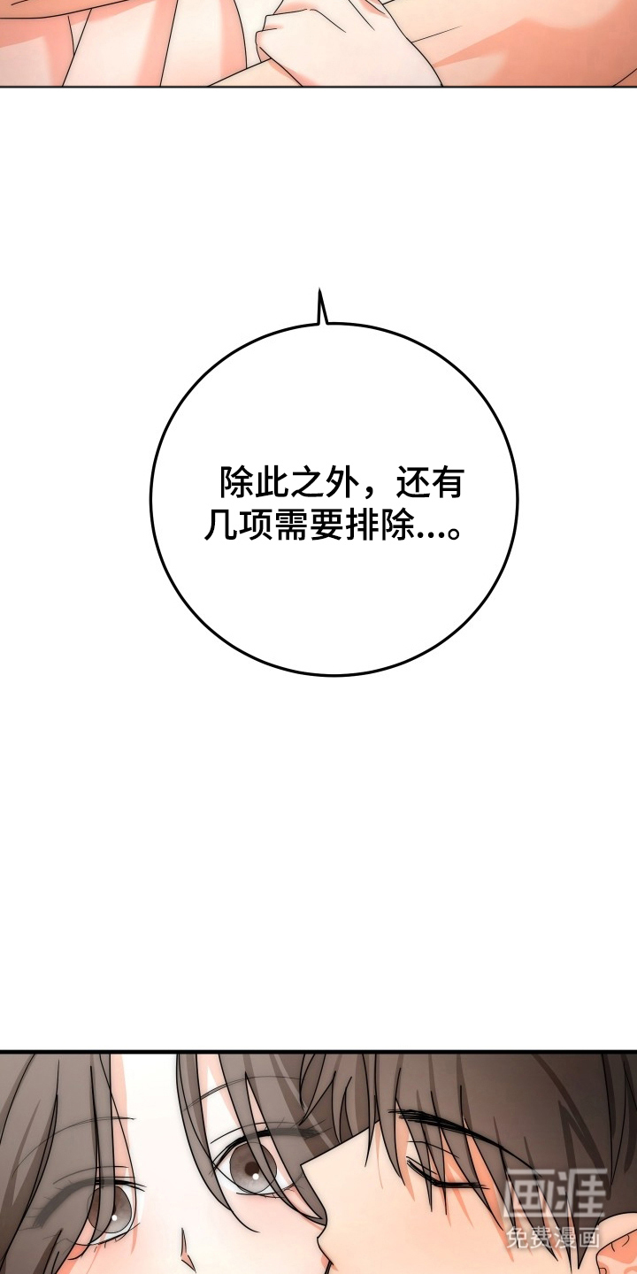 第15话3