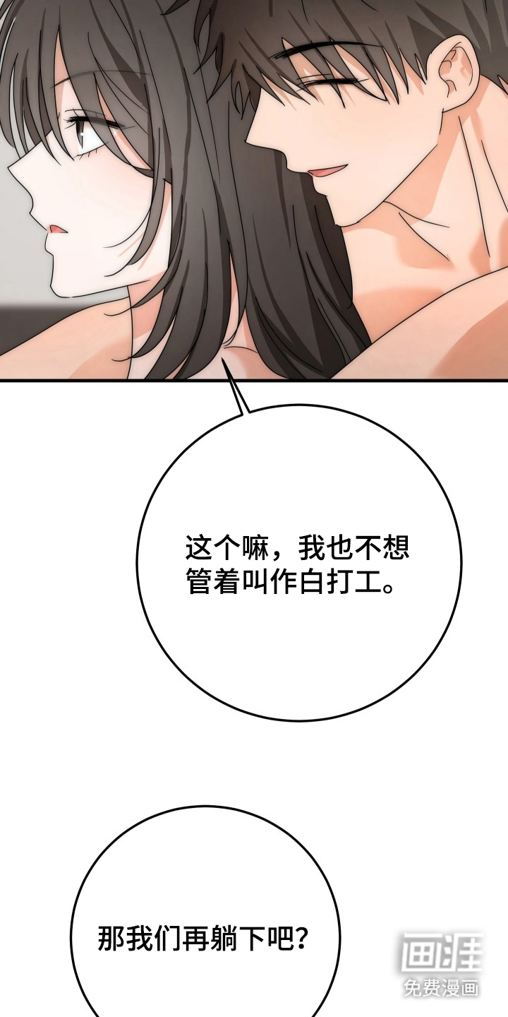 第15话8