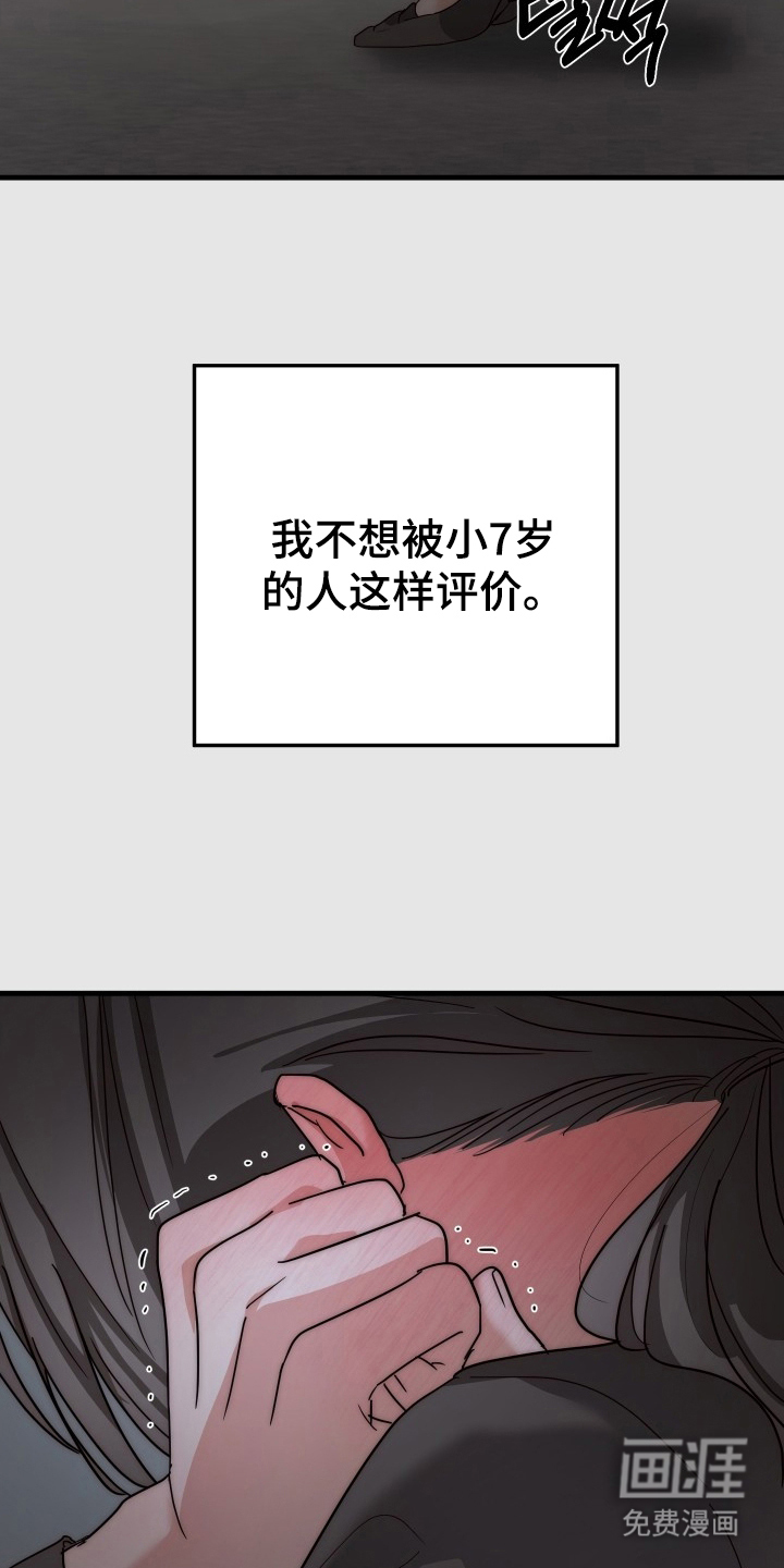 第9话26