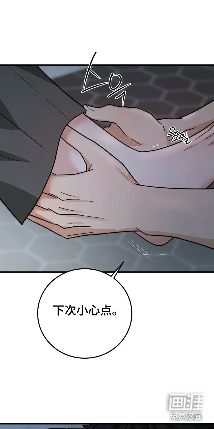 第5话8