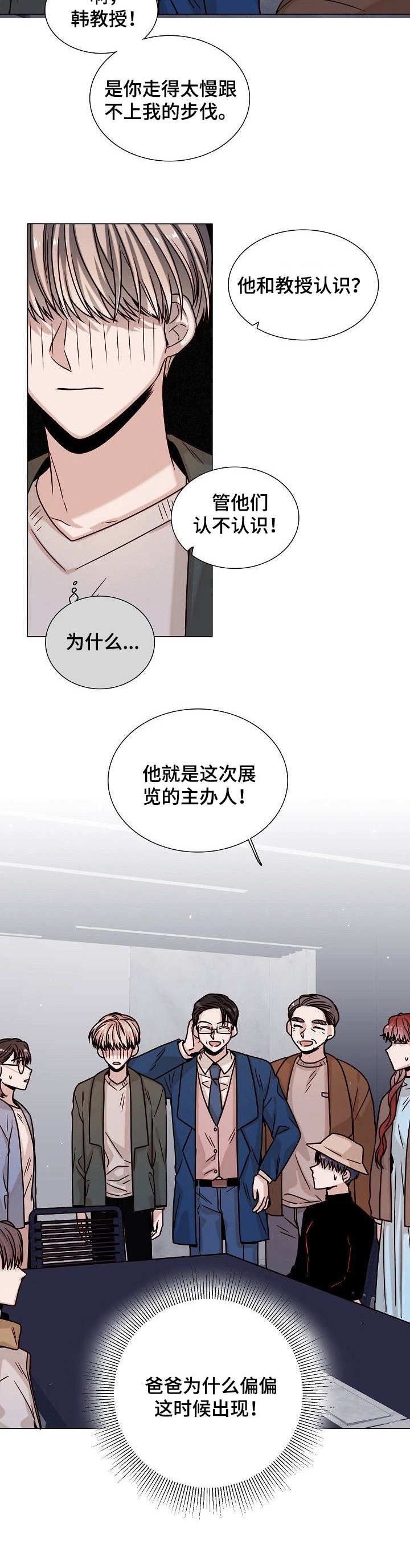 第15话8