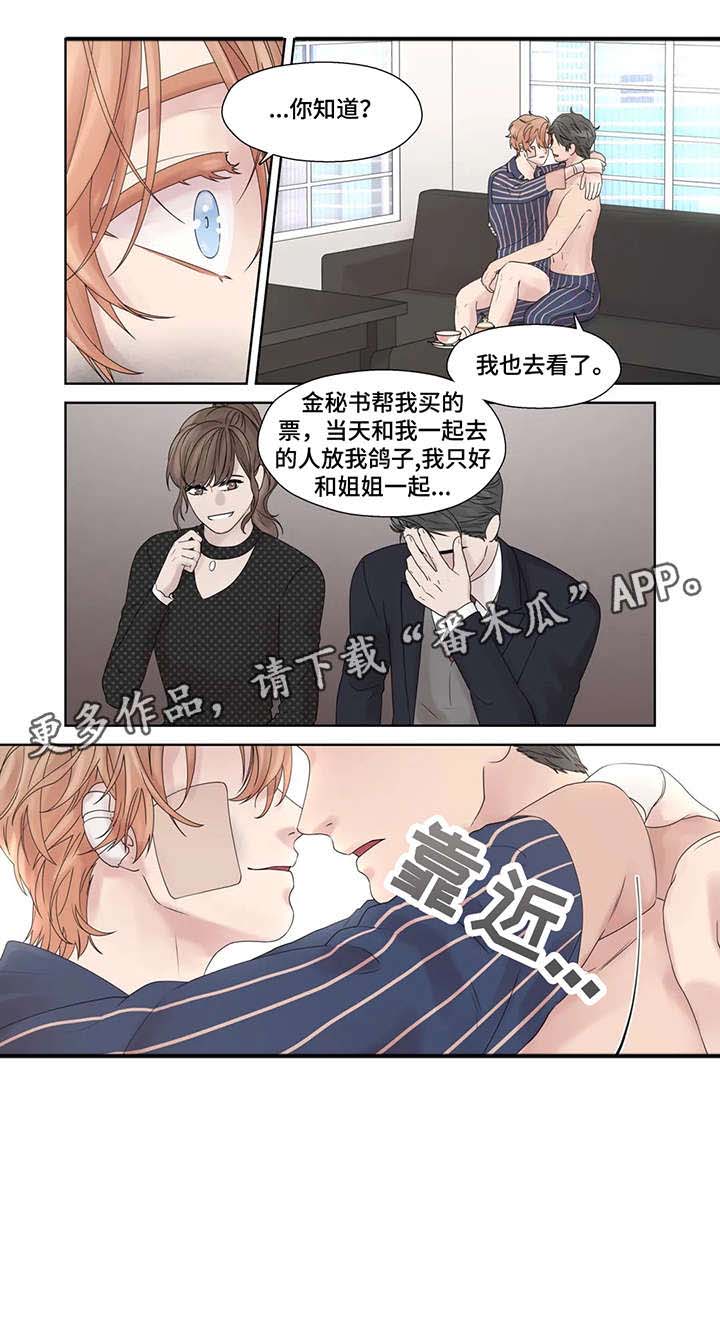 第53话5