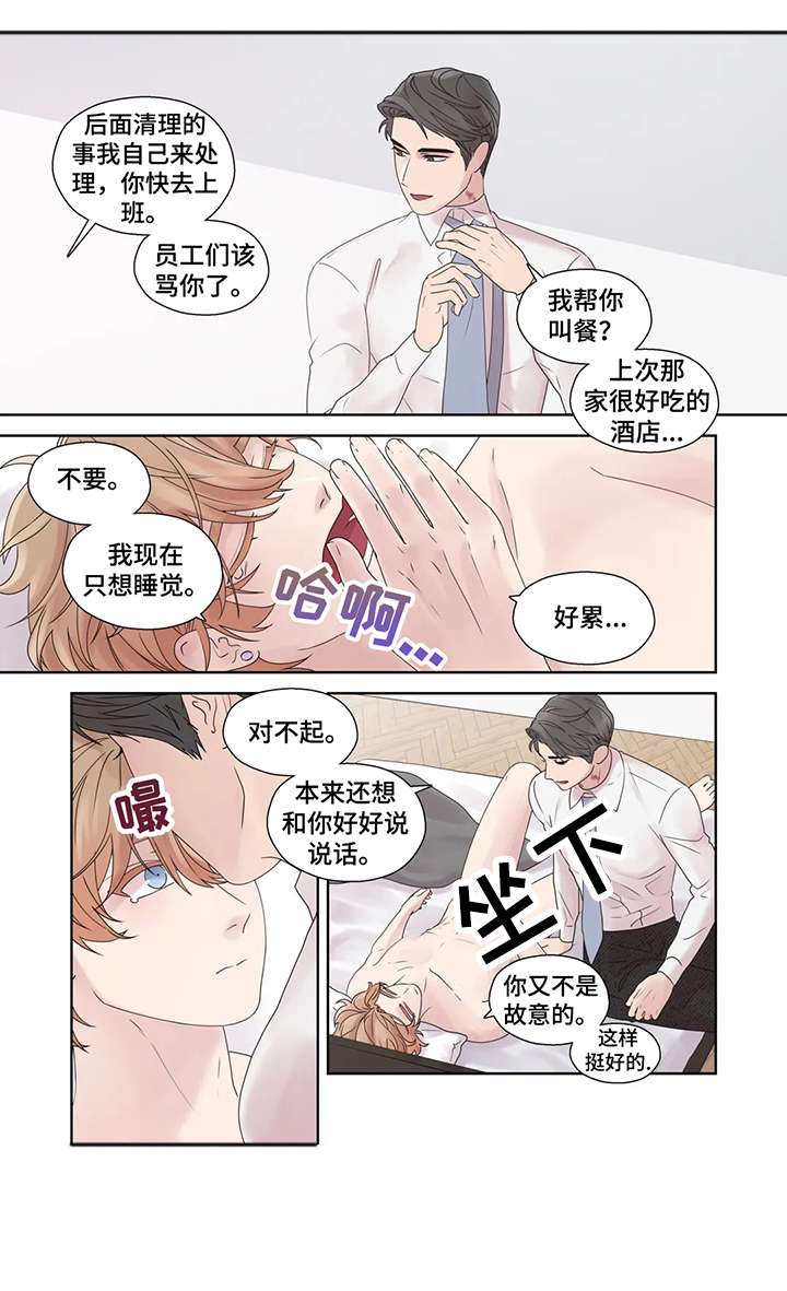 第53话8