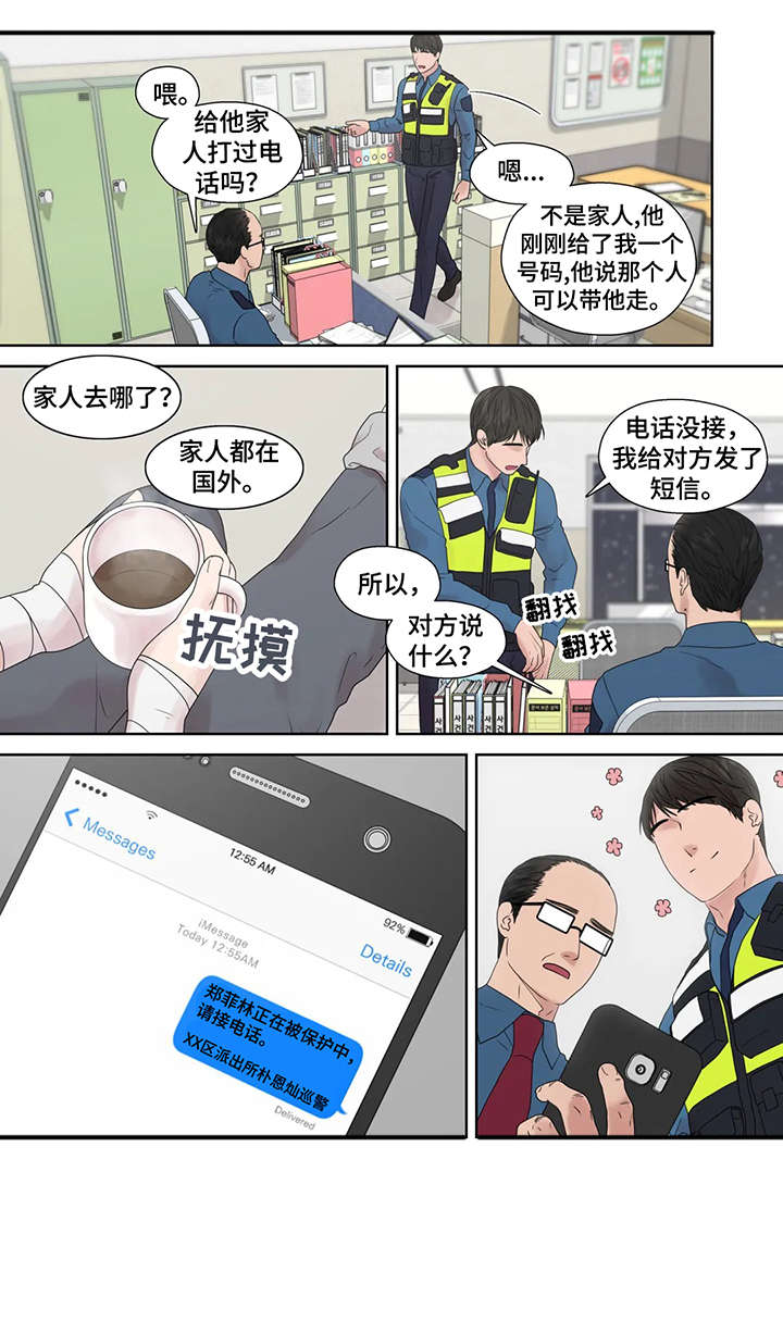 第52话2