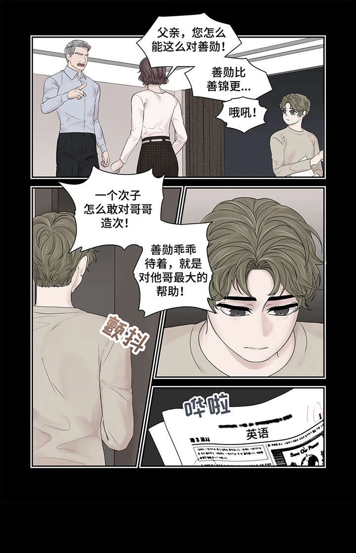 第44话10
