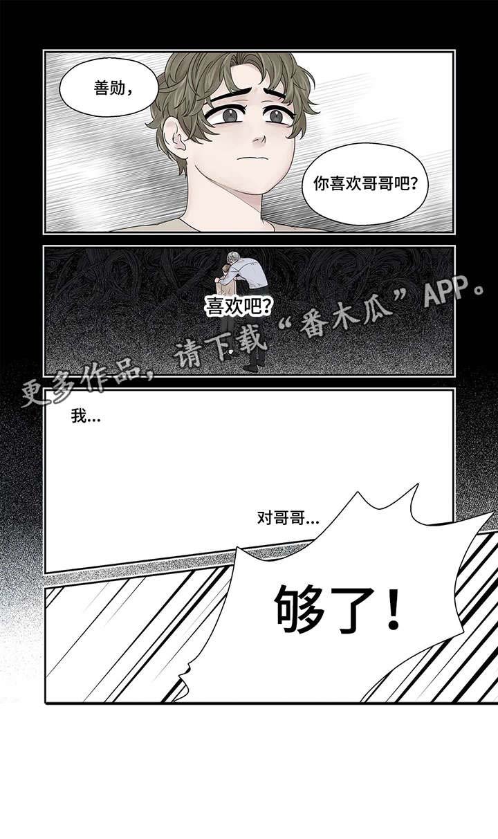 第44话12