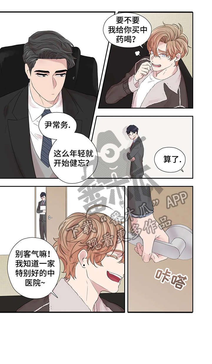 第40话8