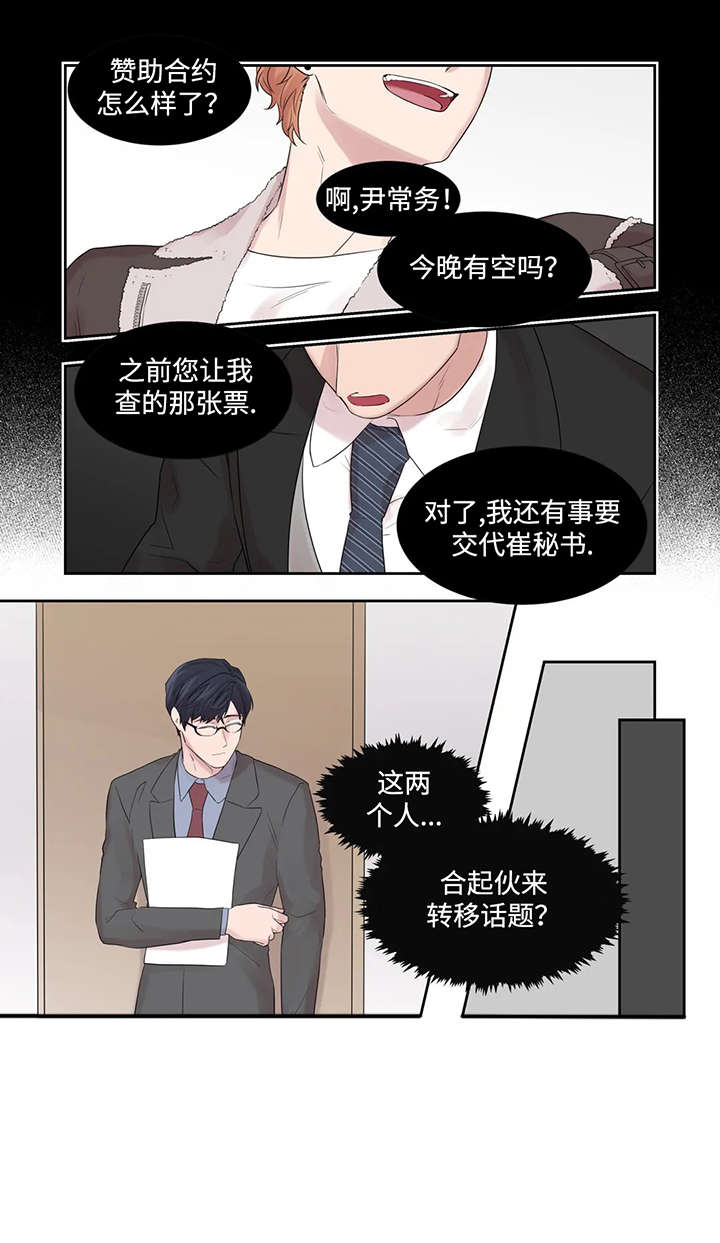 第40话9