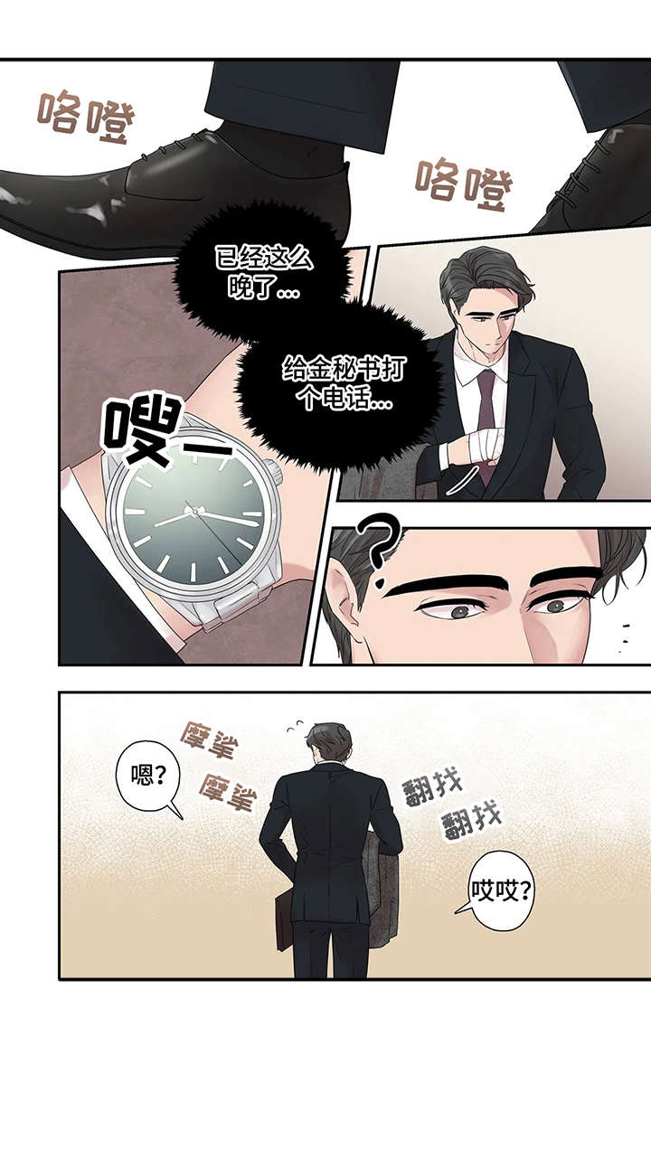 第39话9