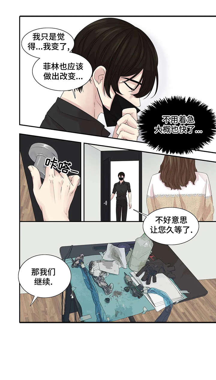 第37话3