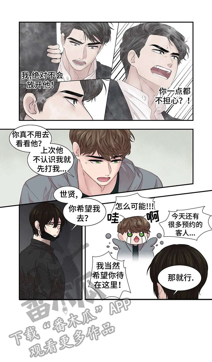 第37话2