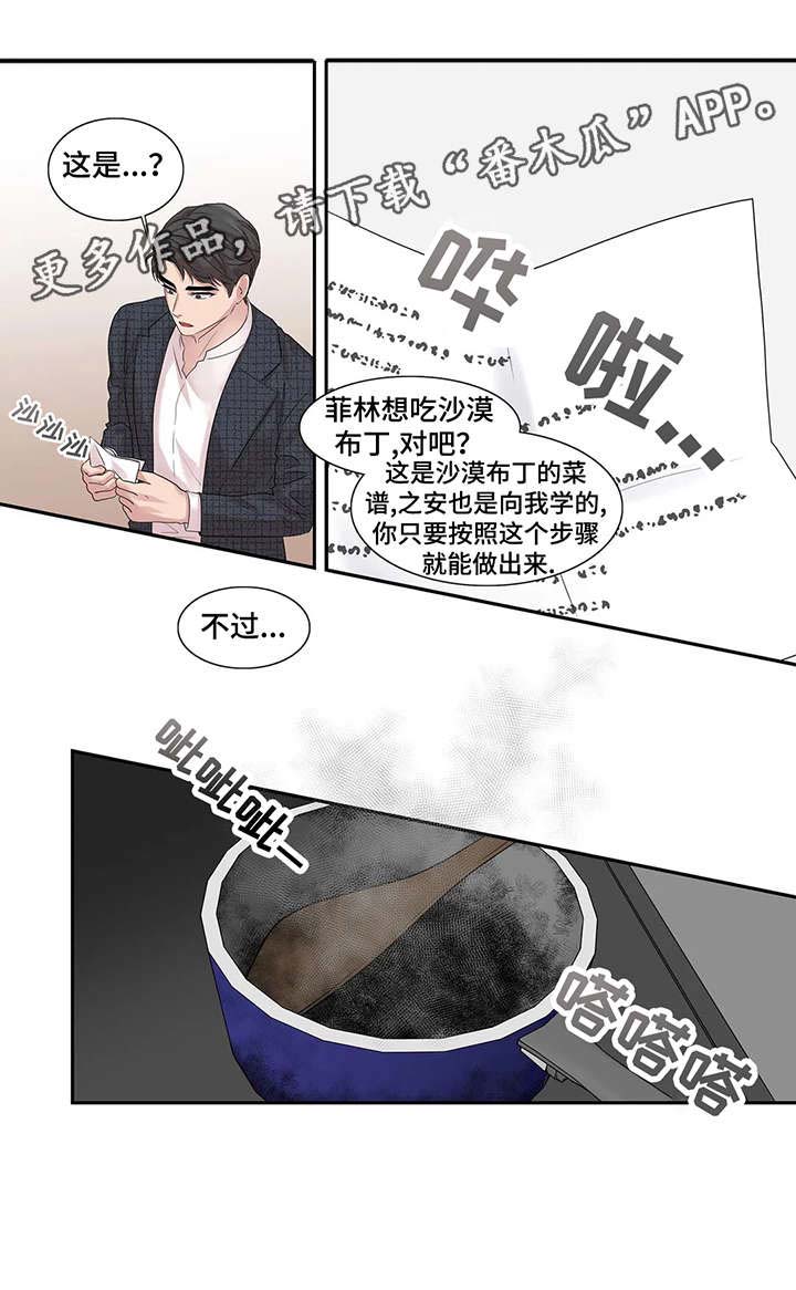 第37话5
