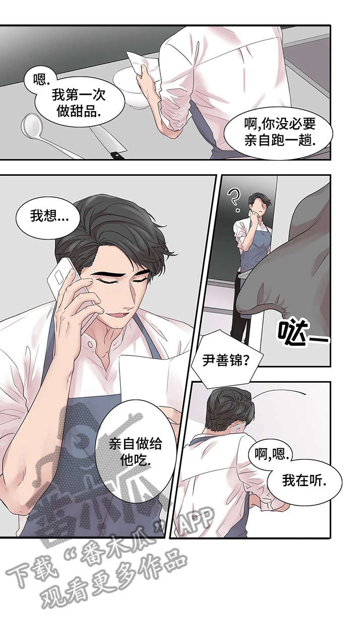 第37话8