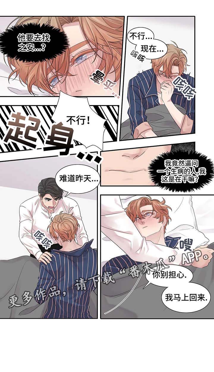 第36话6