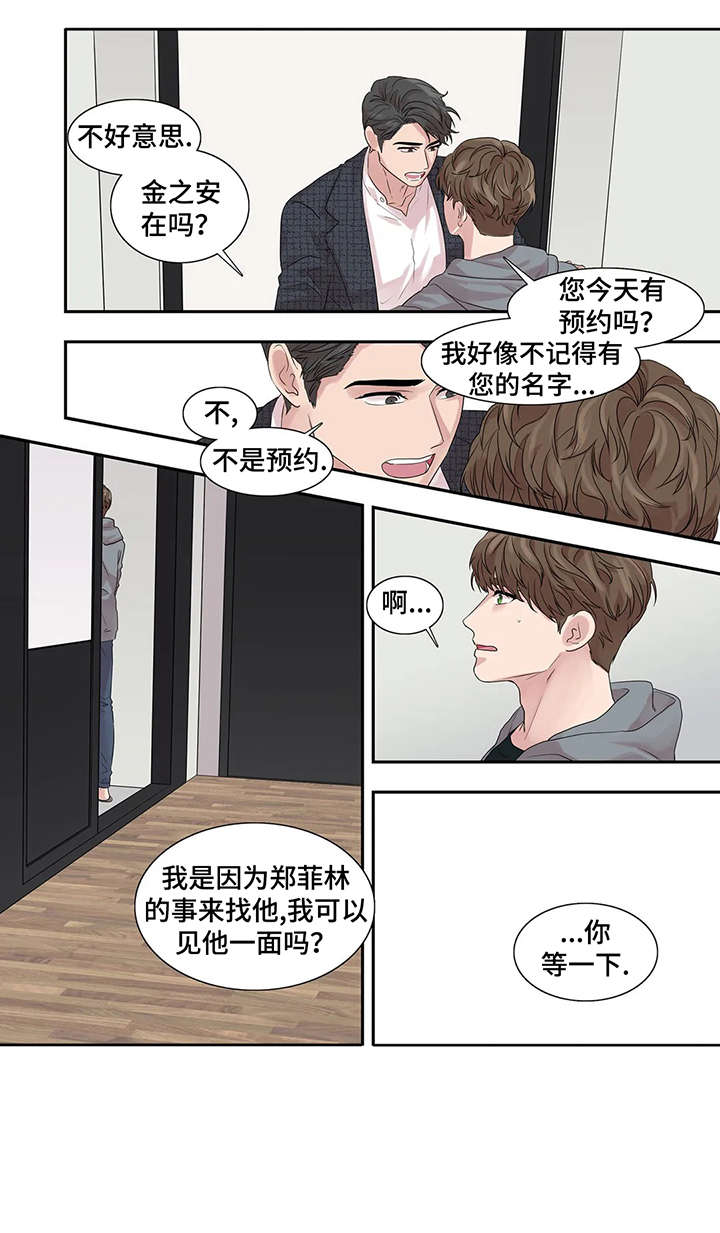 第36话9