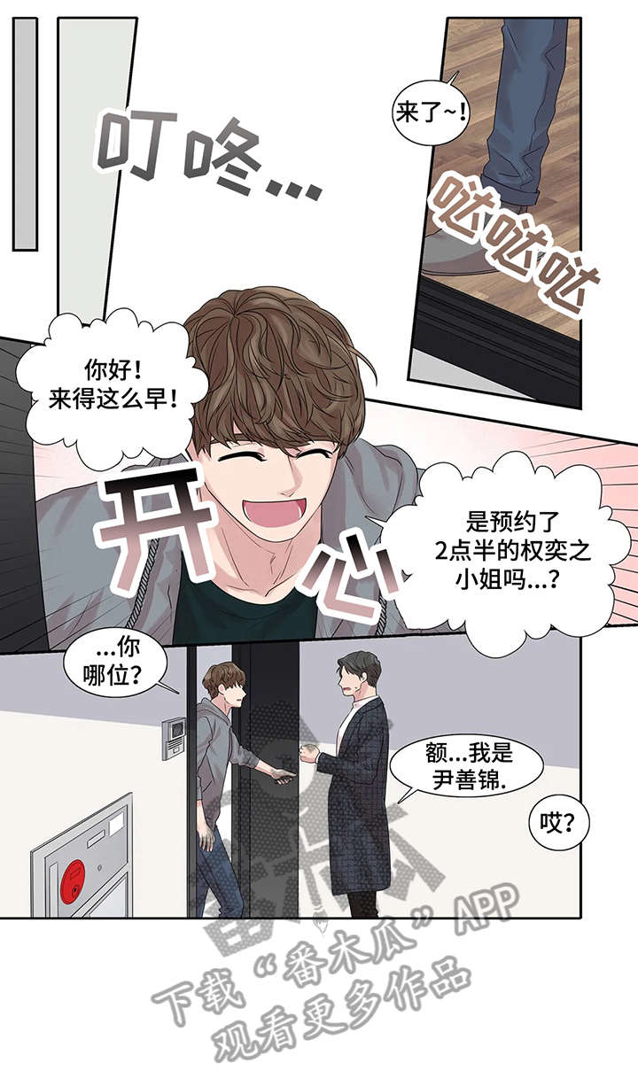第36话8
