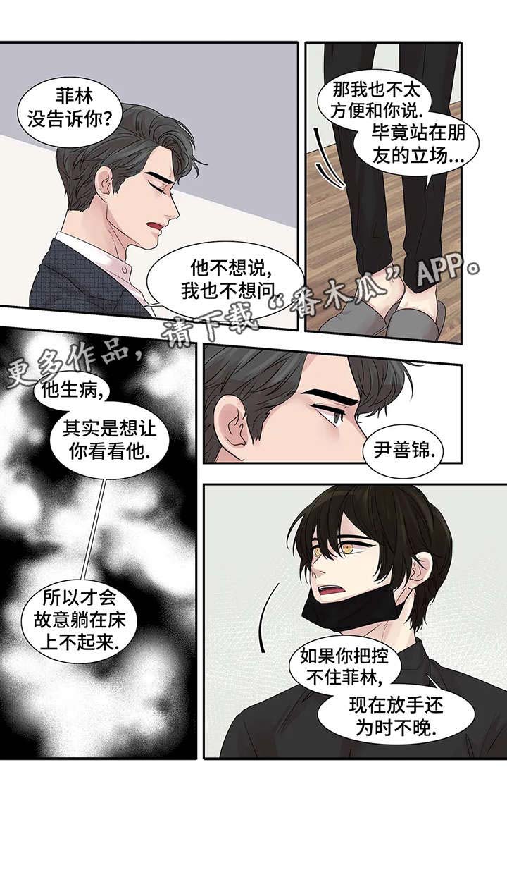 第36话13