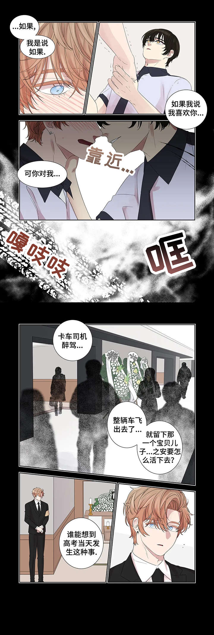 第32话3