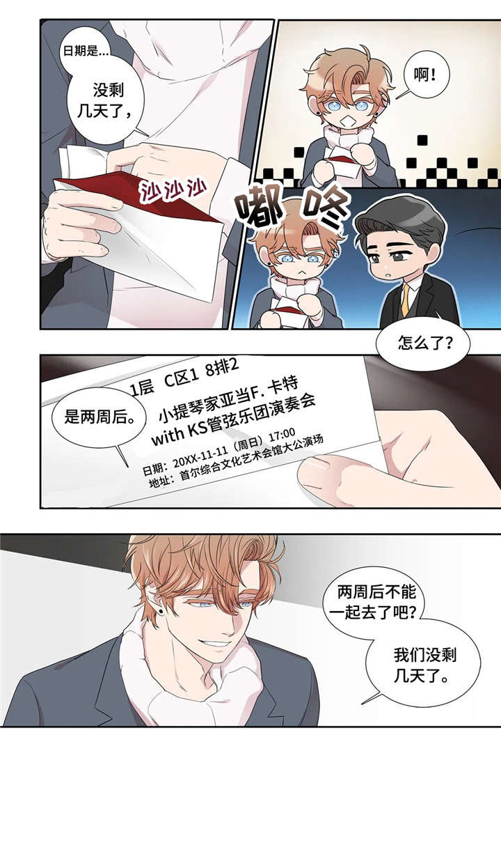 第27话10