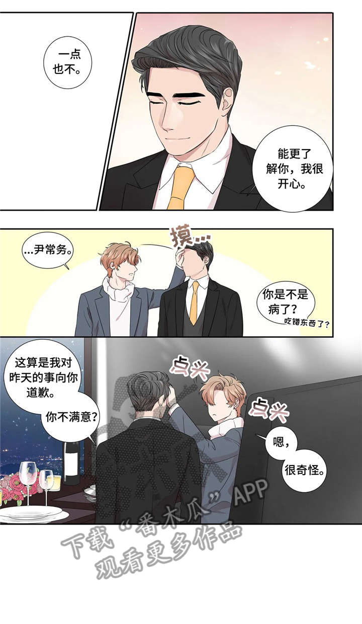第27话7