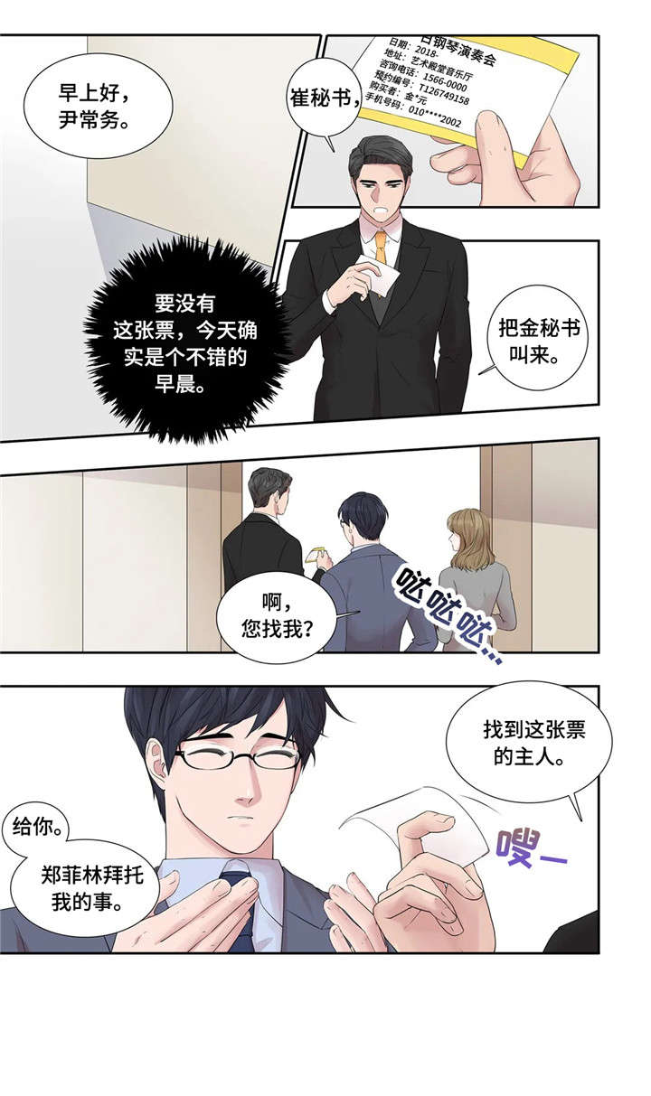 第25话9