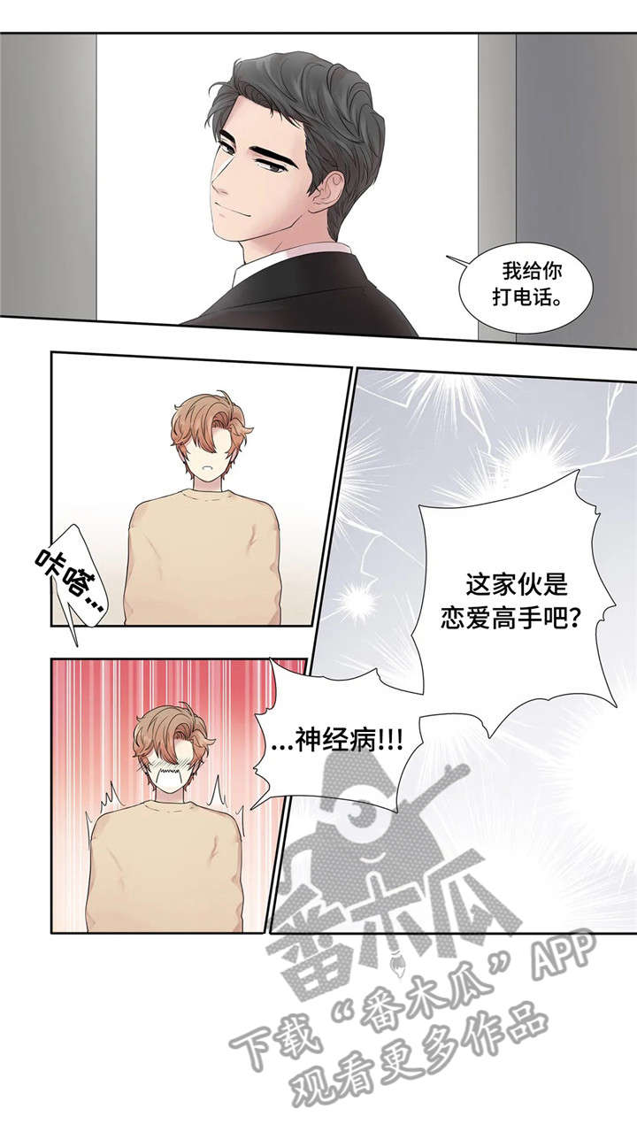 第25话8