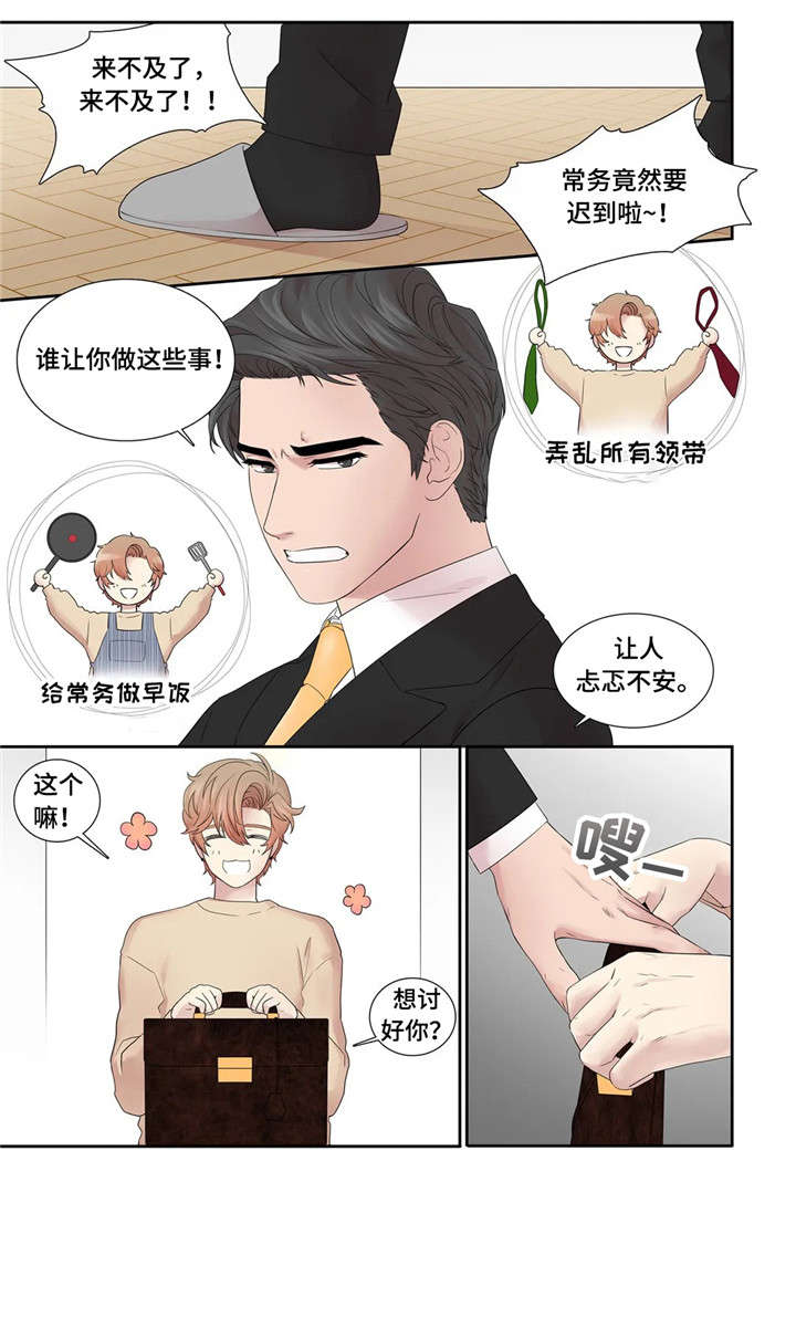 第25话3