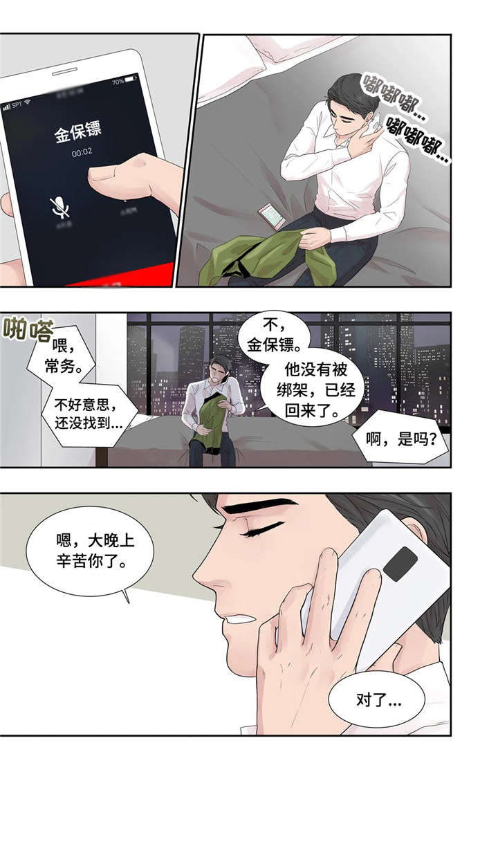 第21话7
