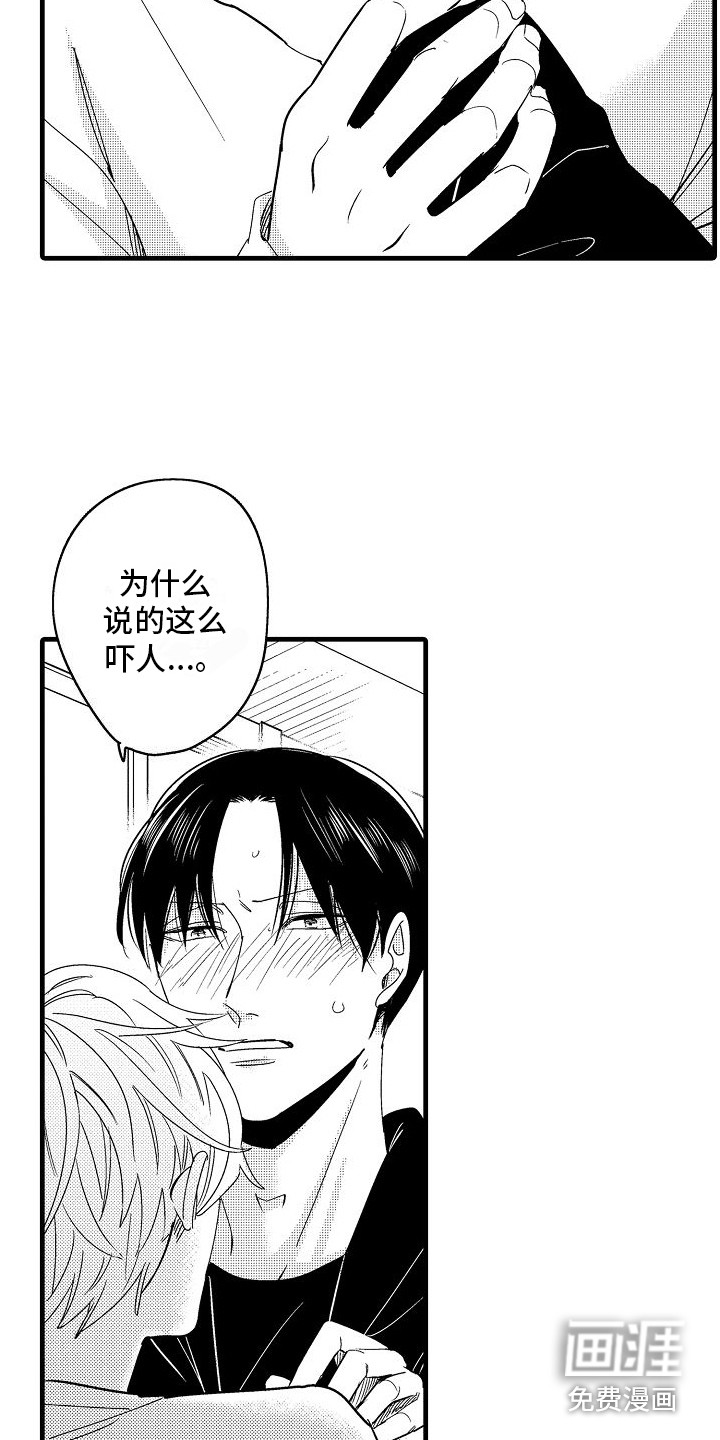 第23话2