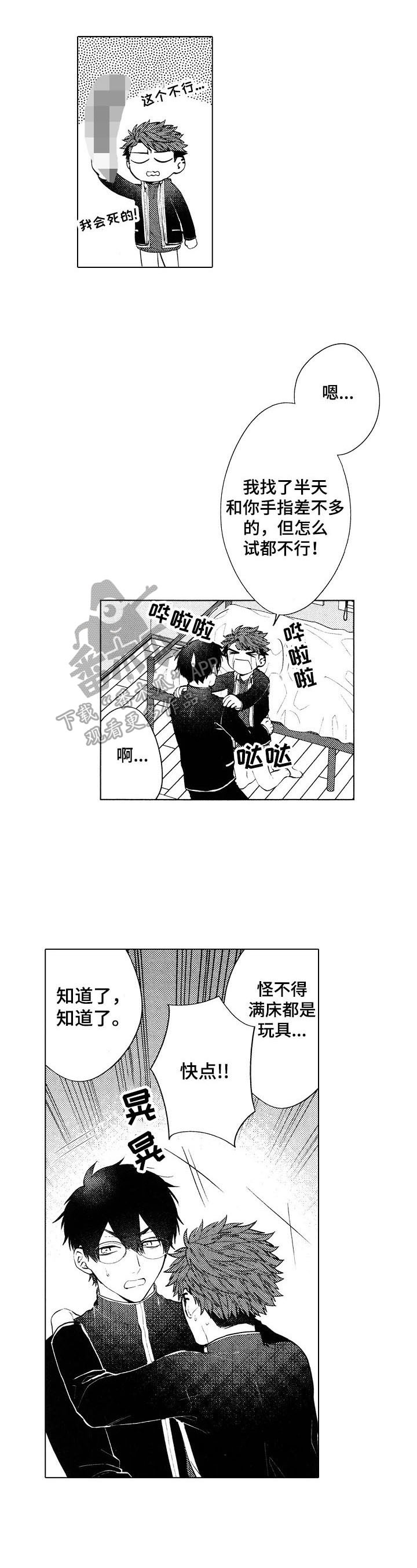 第19话3