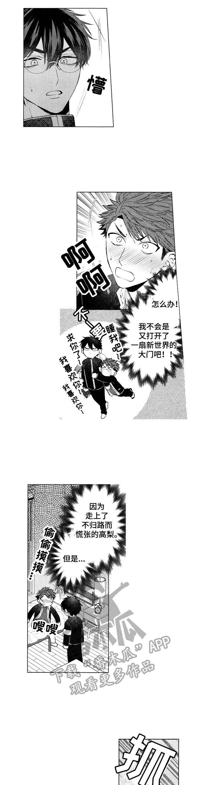 第19话8